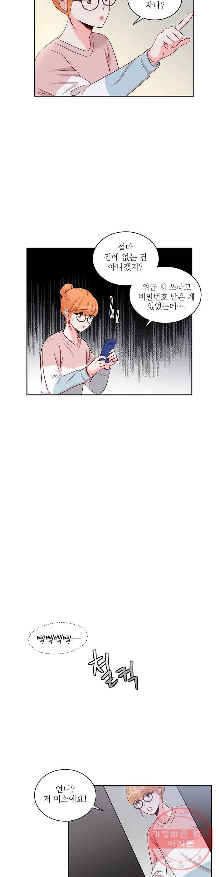 열꽃 3화 14