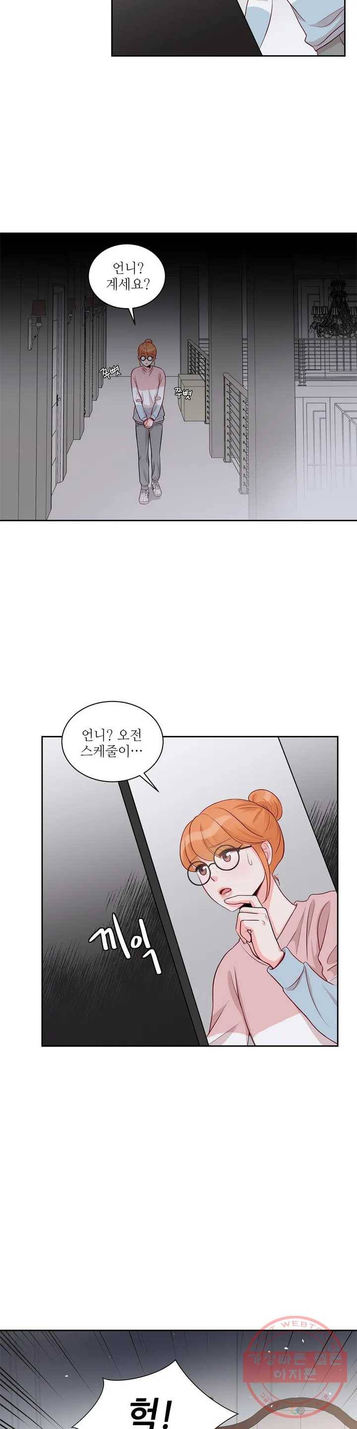열꽃 3화 15