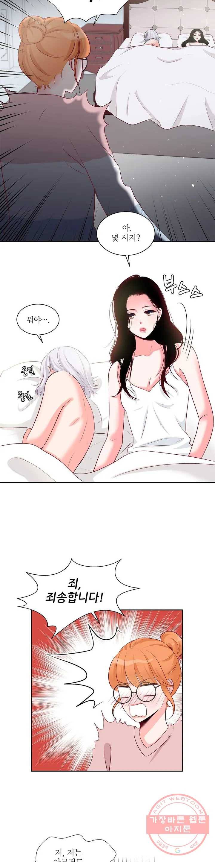 열꽃 3화 16
