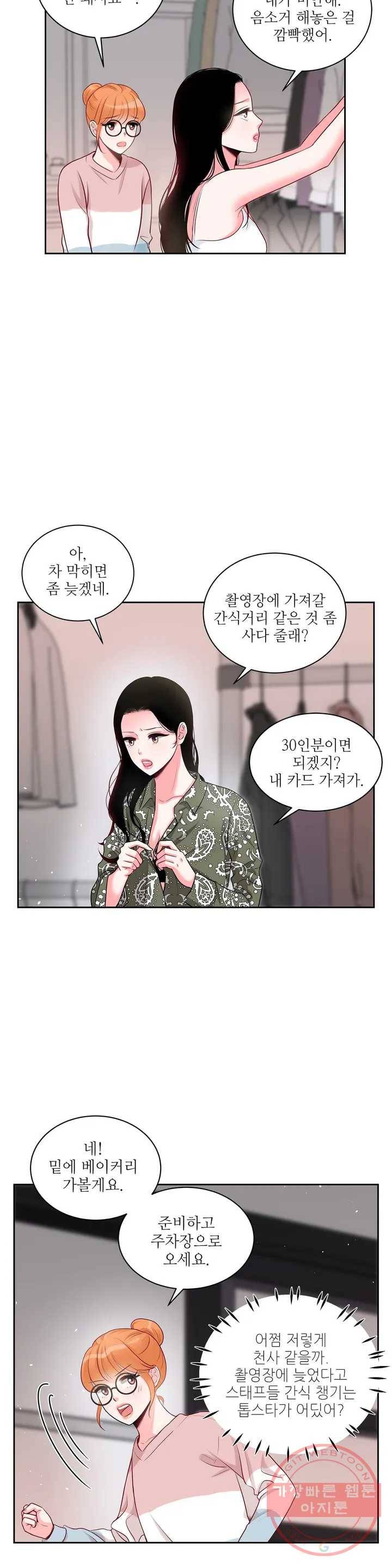 열꽃 3화 19