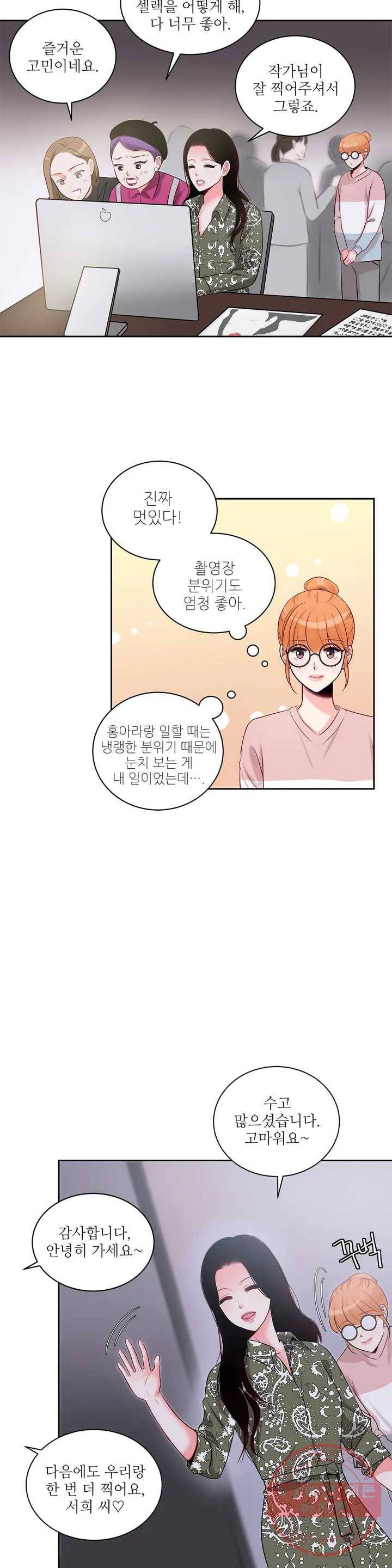 열꽃 3화 22