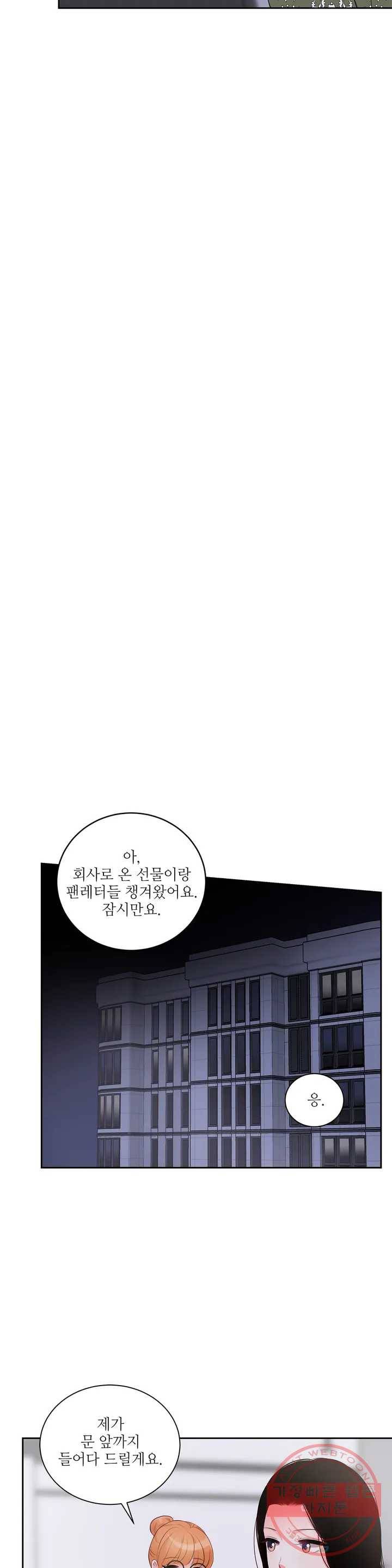 열꽃 3화 23