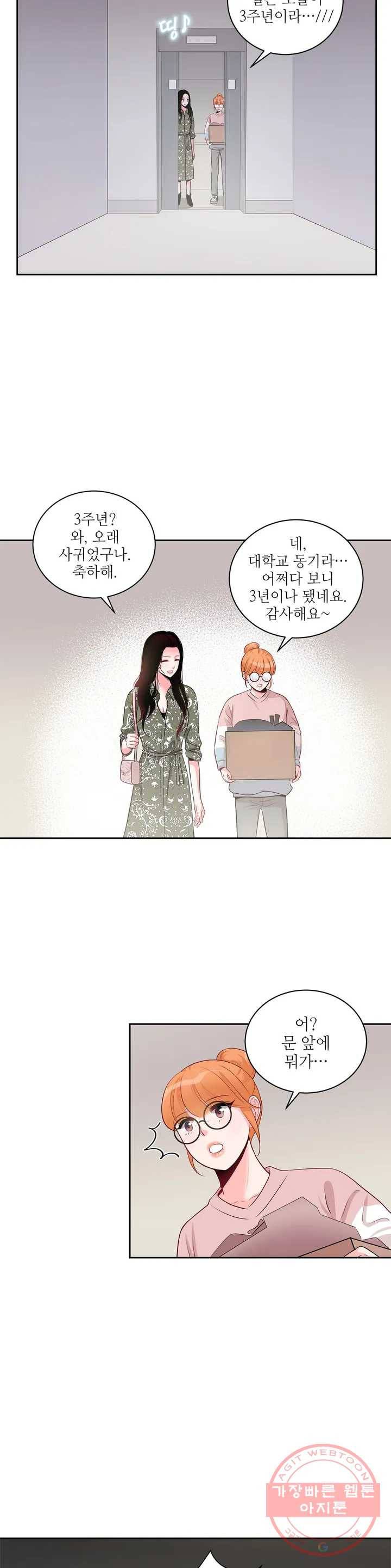 열꽃 3화 25