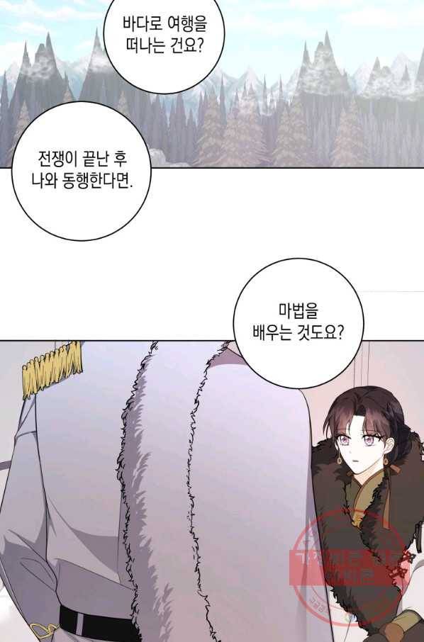 피폐물 주인공의 부인이 되었습니다 39화 5