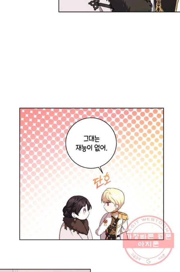 피폐물 주인공의 부인이 되었습니다 39화 8