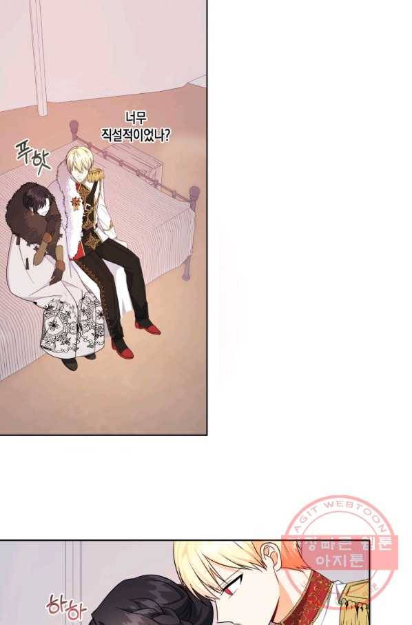 피폐물 주인공의 부인이 되었습니다 39화 9
