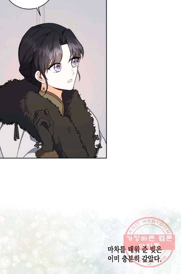피폐물 주인공의 부인이 되었습니다 39화 14