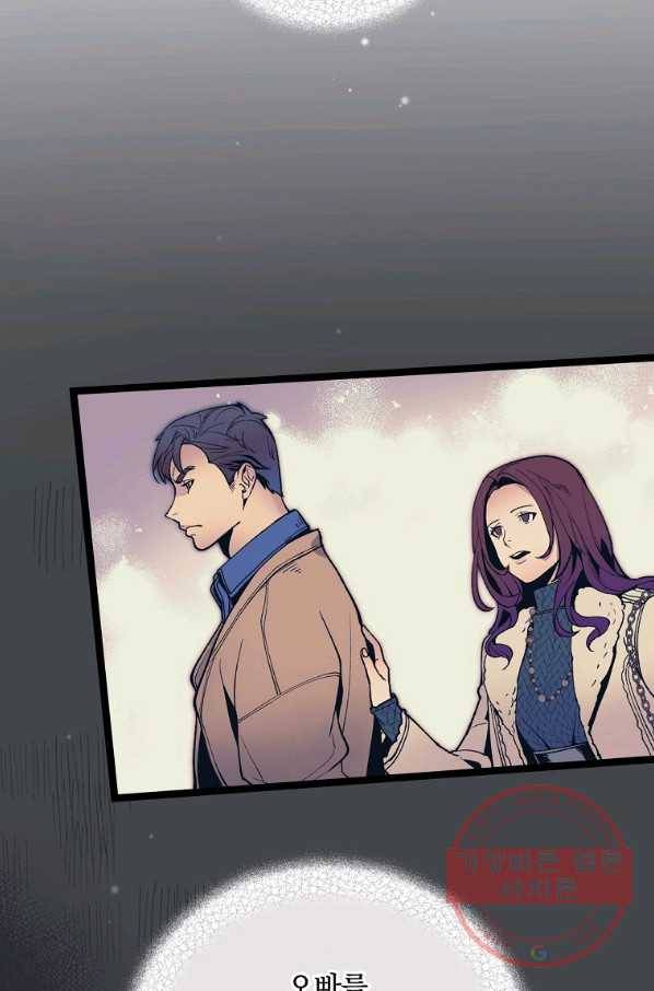 나 혼자 천재 DNA 63화 11