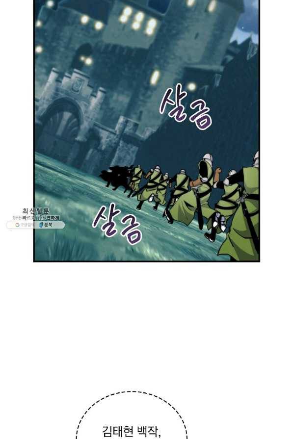 나는 될놈이다 109화 2