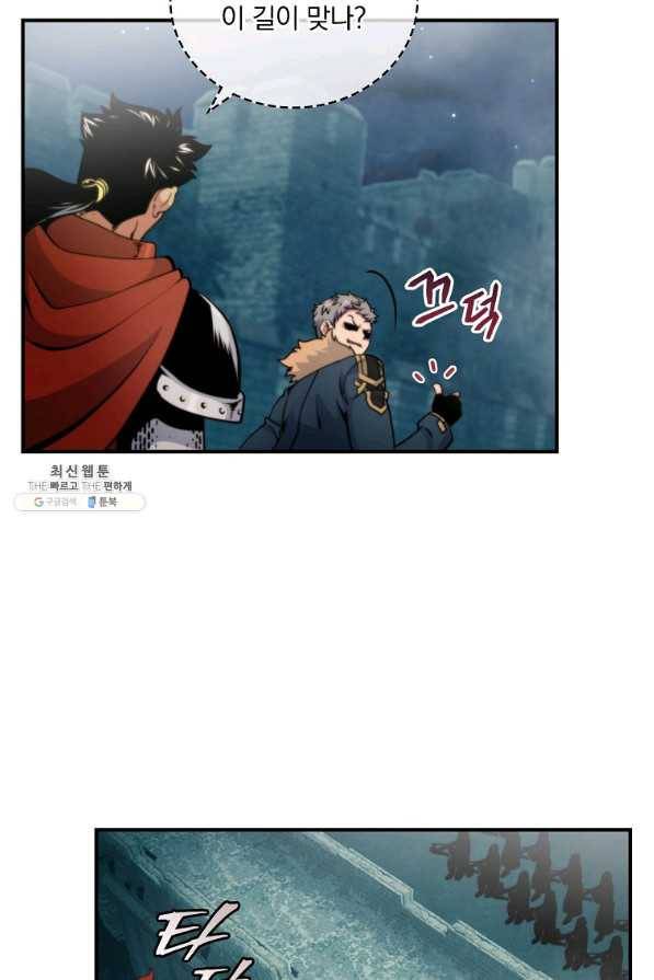나는 될놈이다 109화 3