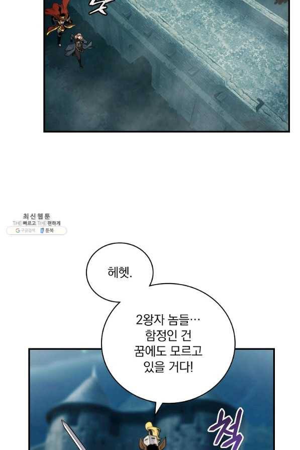 나는 될놈이다 109화 4