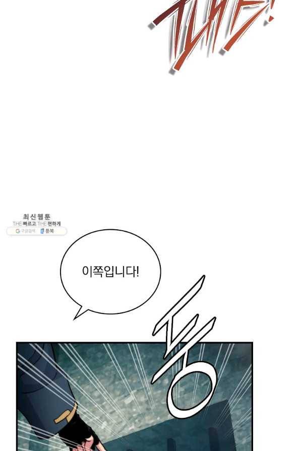나는 될놈이다 109화 6