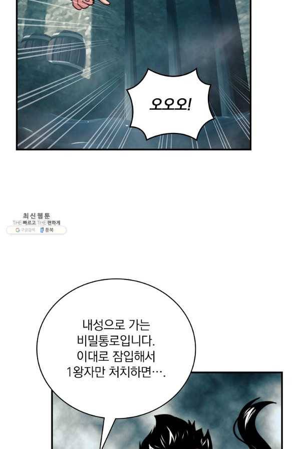 나는 될놈이다 109화 7