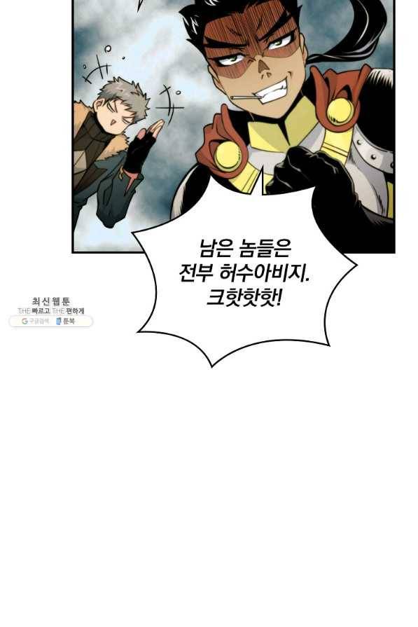 나는 될놈이다 109화 8