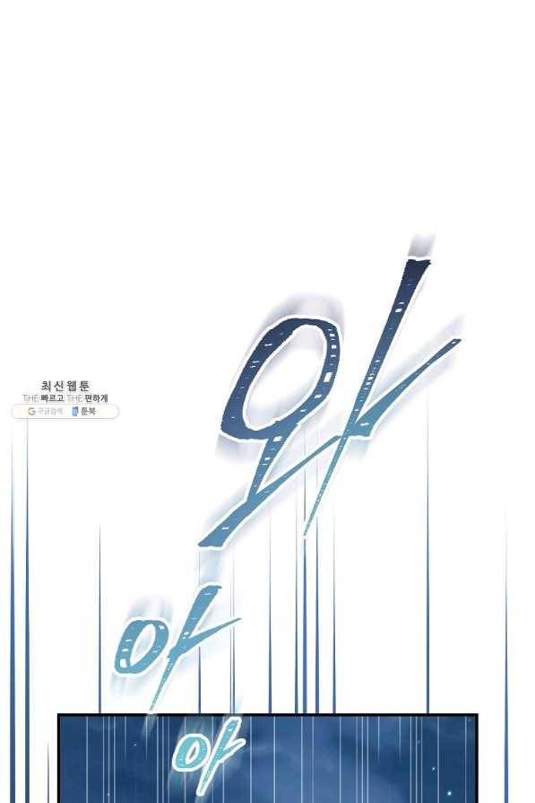 나는 될놈이다 109화 11