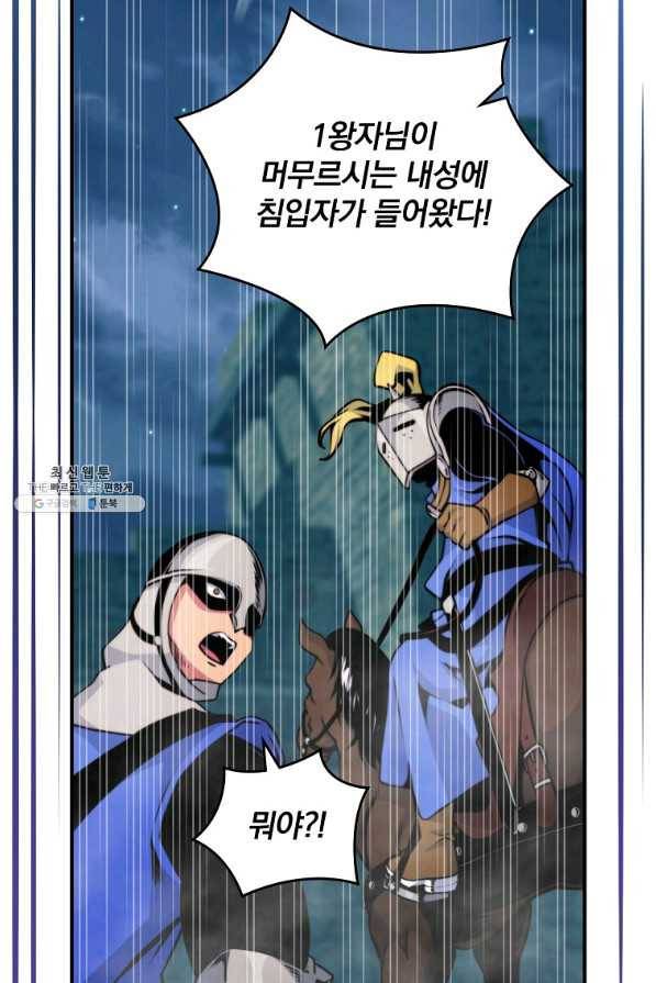 나는 될놈이다 109화 12
