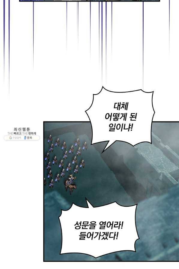 나는 될놈이다 109화 13