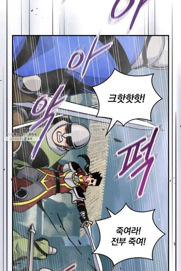 나는 될놈이다 109화 16