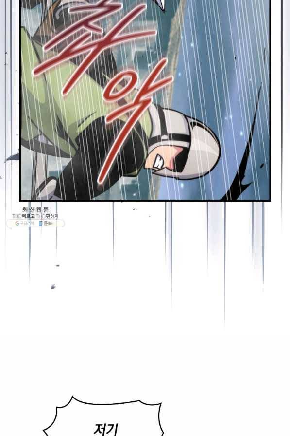나는 될놈이다 109화 17