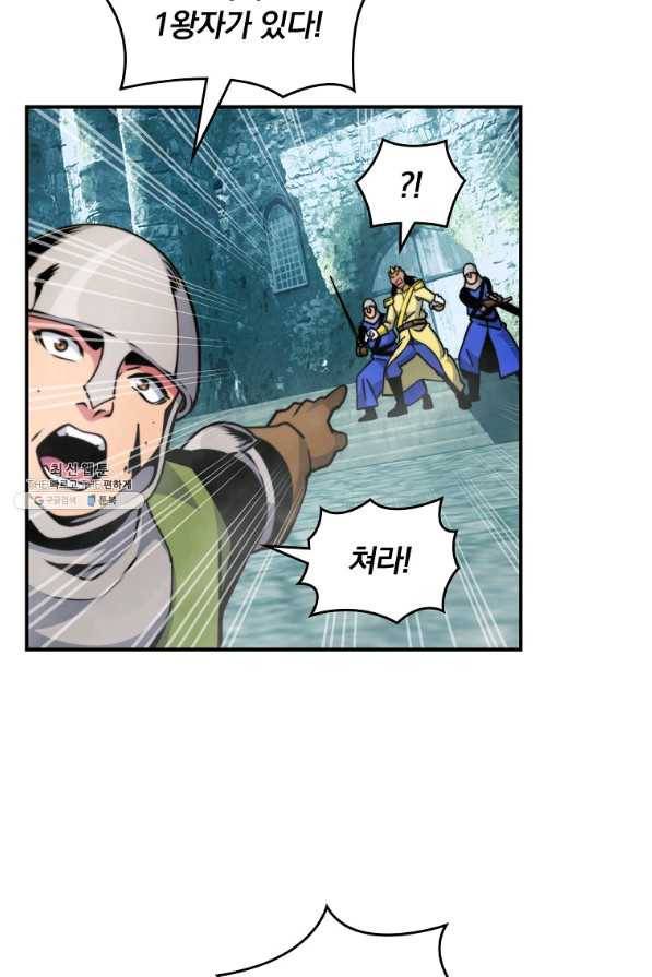 나는 될놈이다 109화 18