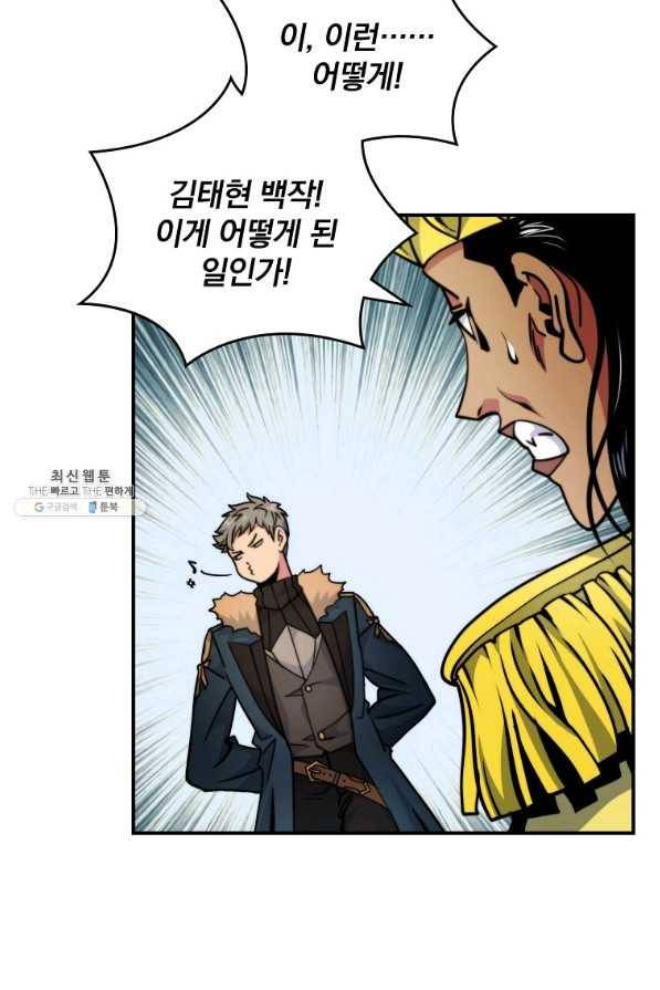 나는 될놈이다 109화 19