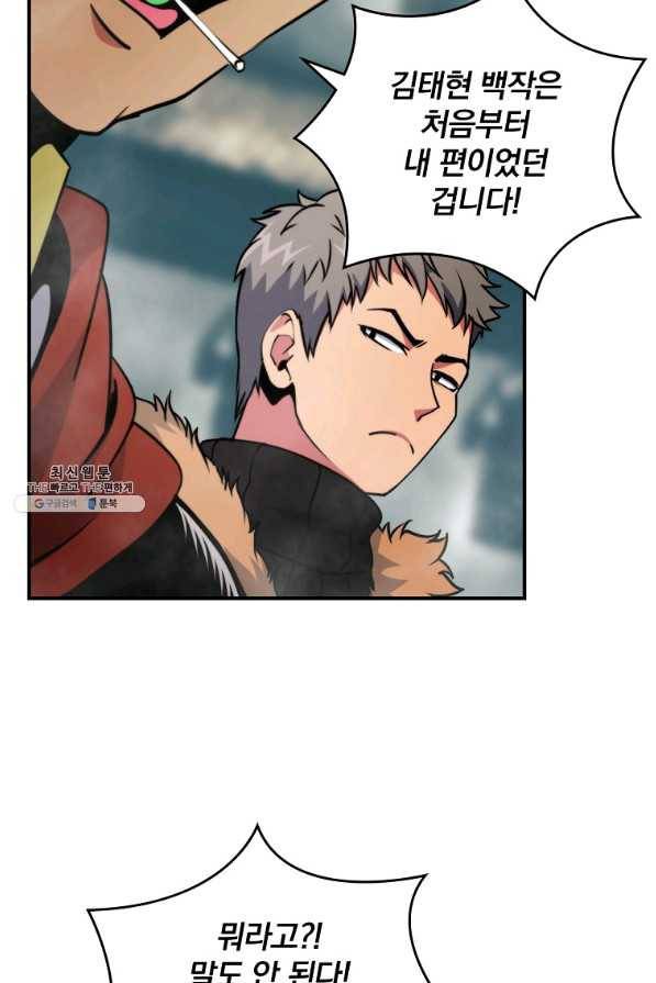 나는 될놈이다 109화 21
