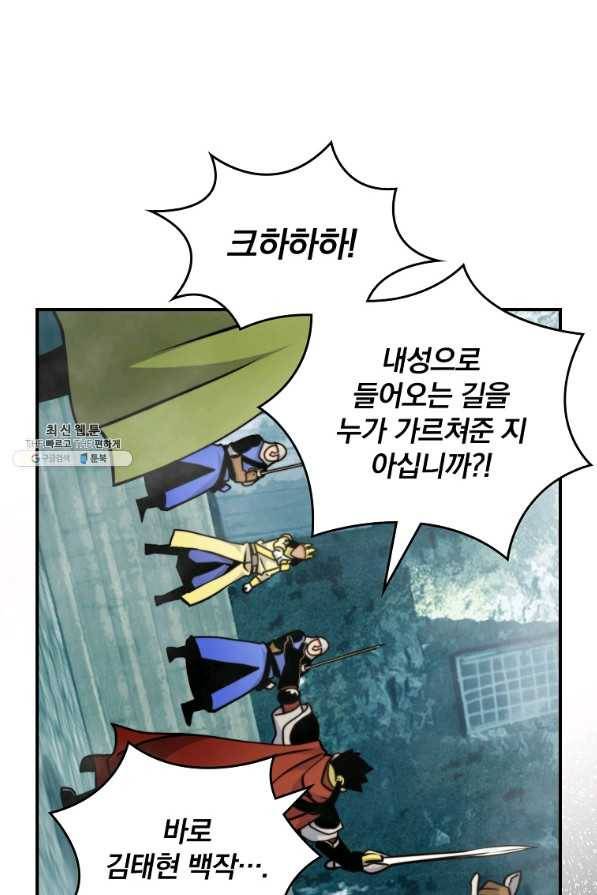 나는 될놈이다 109화 24