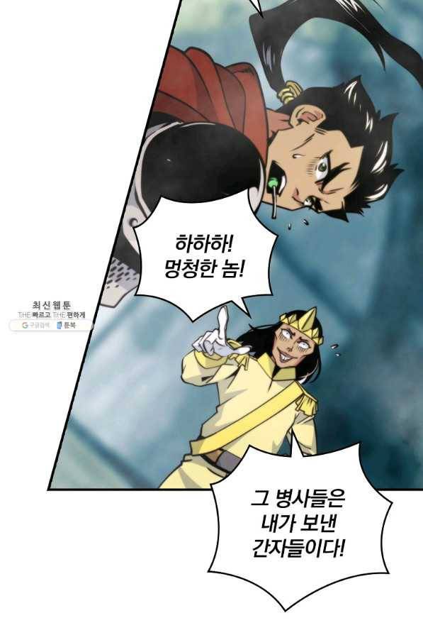 나는 될놈이다 109화 30