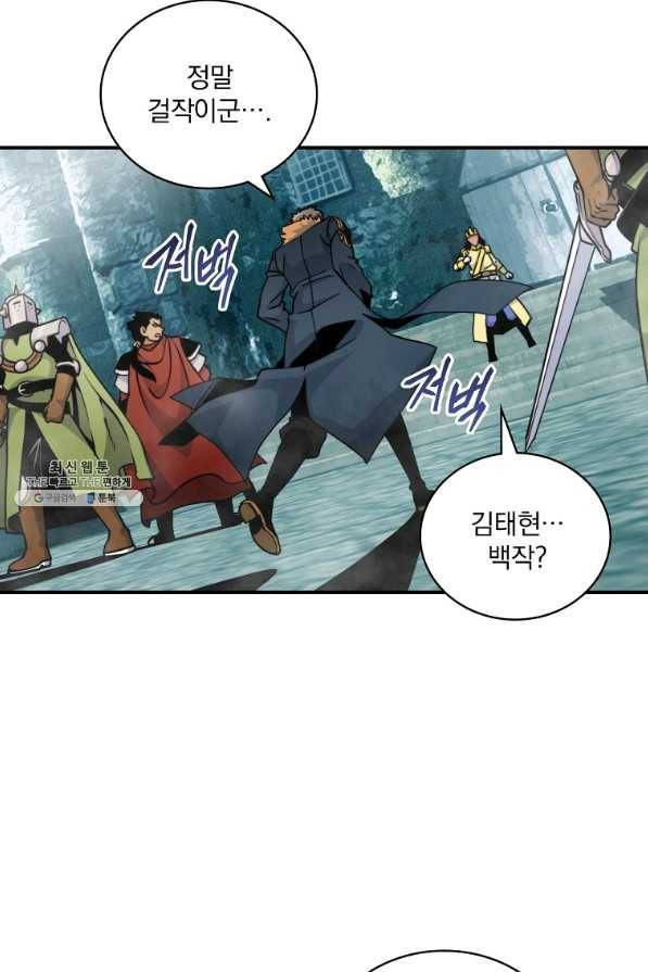 나는 될놈이다 109화 33