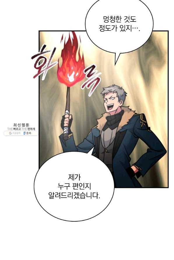 나는 될놈이다 109화 34