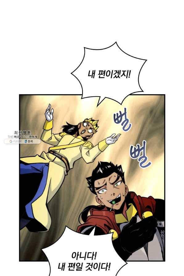나는 될놈이다 109화 35