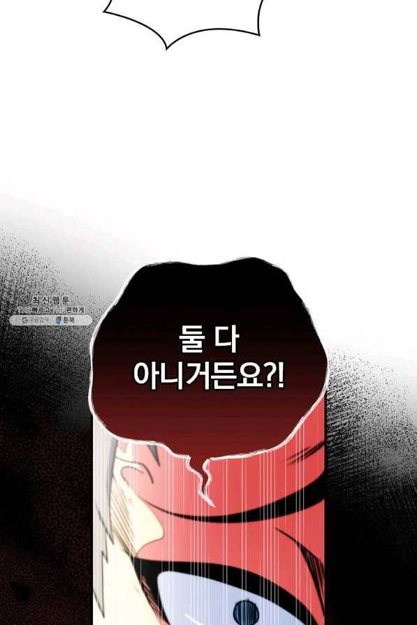 나는 될놈이다 109화 36