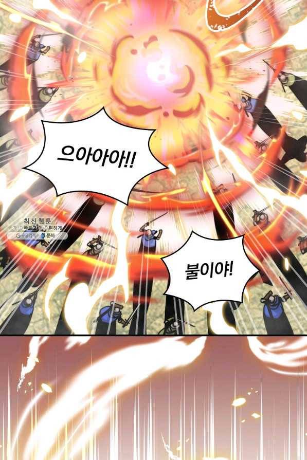 나는 될놈이다 109화 41