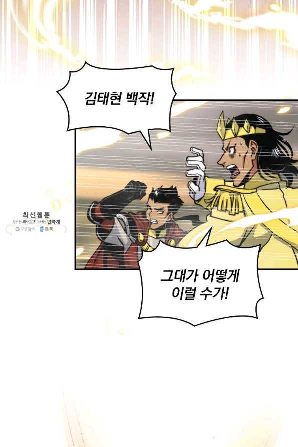 나는 될놈이다 109화 42