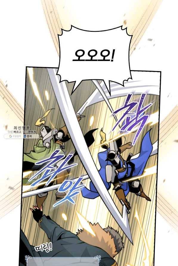 나는 될놈이다 109화 43