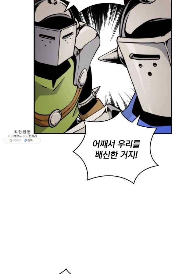 나는 될놈이다 109화 45