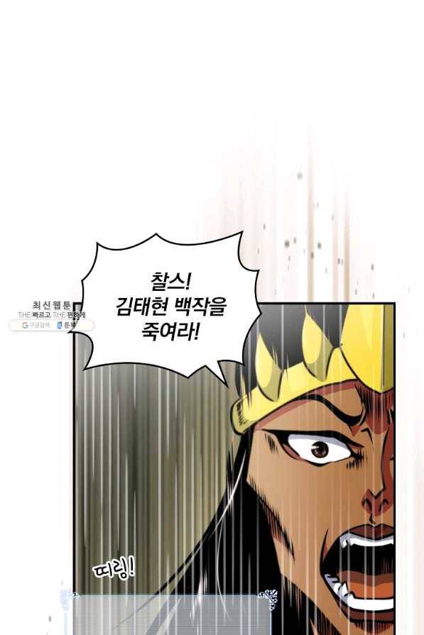 나는 될놈이다 109화 47