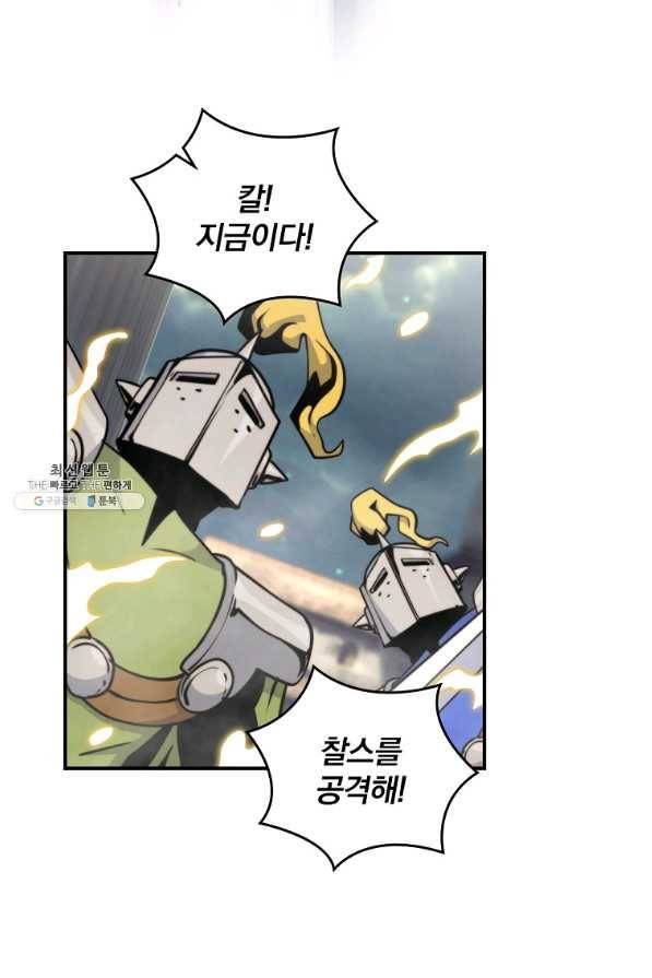 나는 될놈이다 109화 52