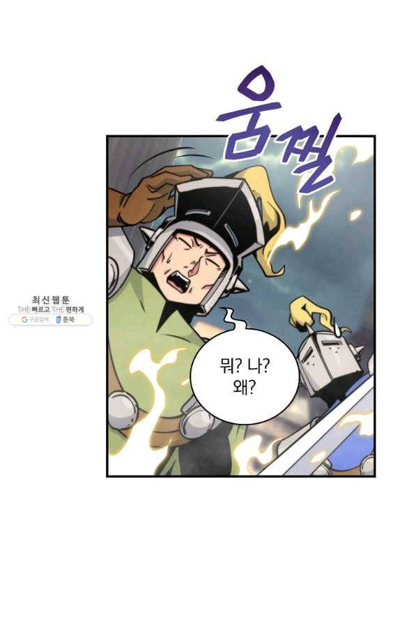 나는 될놈이다 109화 53
