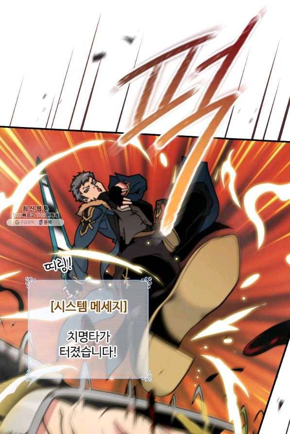 나는 될놈이다 109화 54