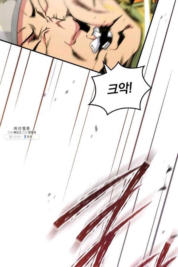 나는 될놈이다 109화 55
