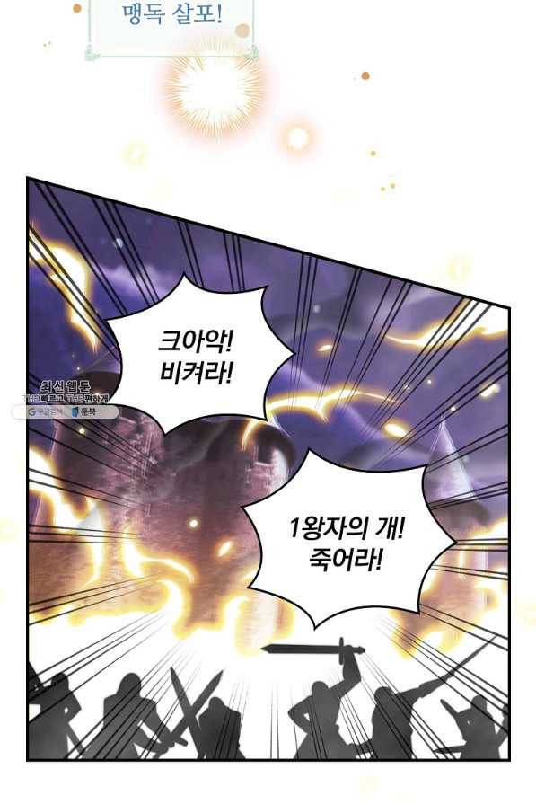 나는 될놈이다 109화 60