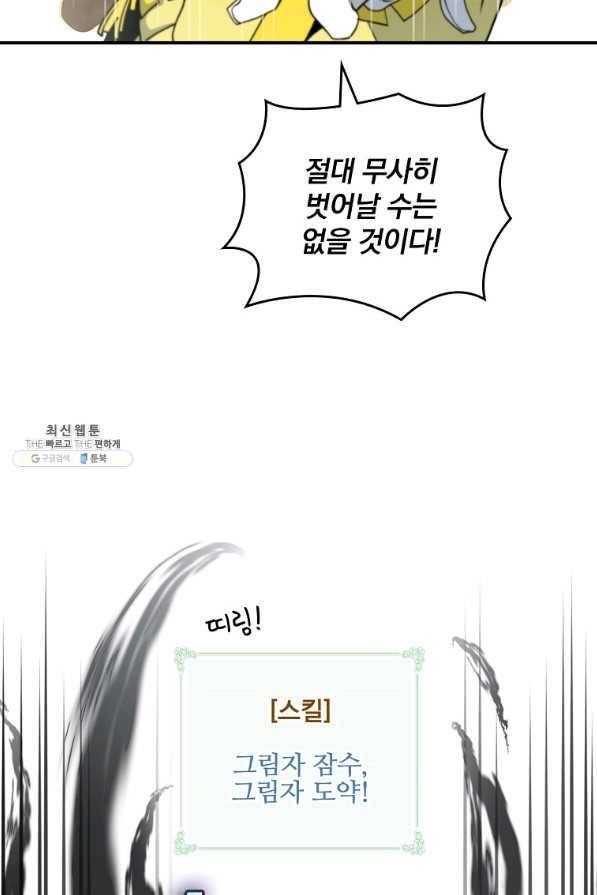 나는 될놈이다 109화 63