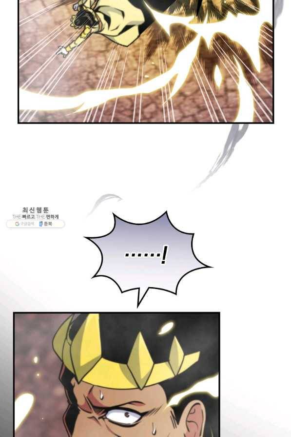 나는 될놈이다 109화 65