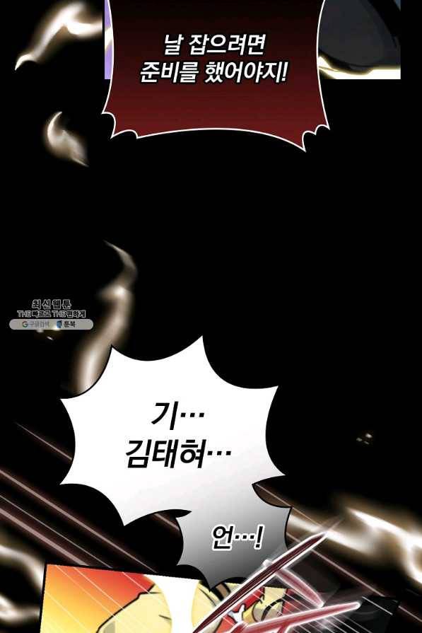 나는 될놈이다 109화 67