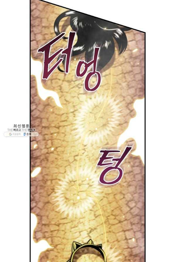 나는 될놈이다 109화 70
