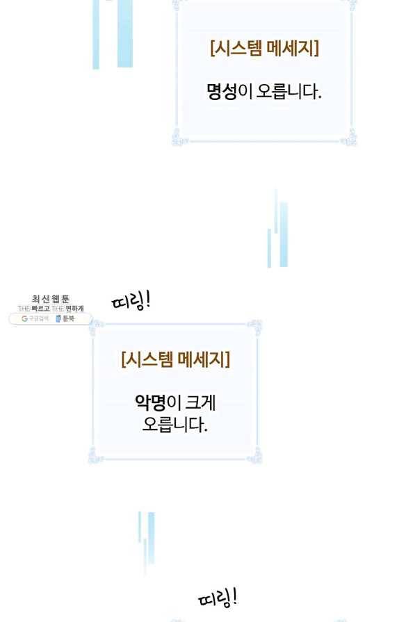 나는 될놈이다 109화 73
