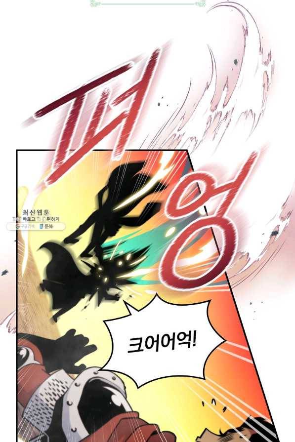 나는 될놈이다 109화 76