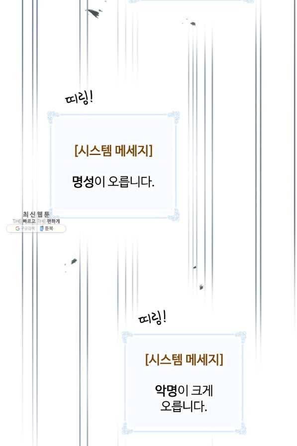 나는 될놈이다 109화 78