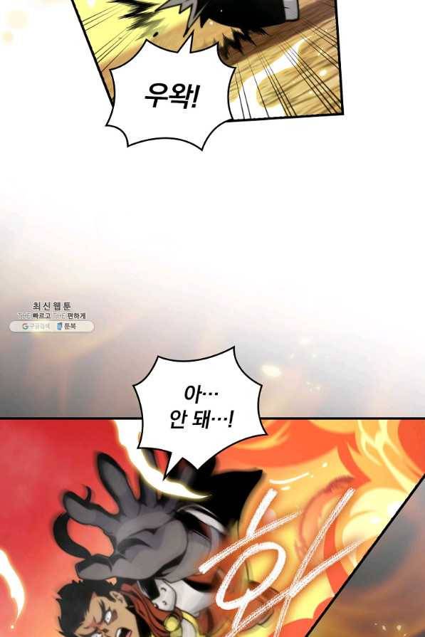 나는 될놈이다 109화 81